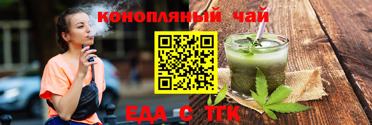 Зеленодольск  Еда ТГК конопля  Вход с VPN 