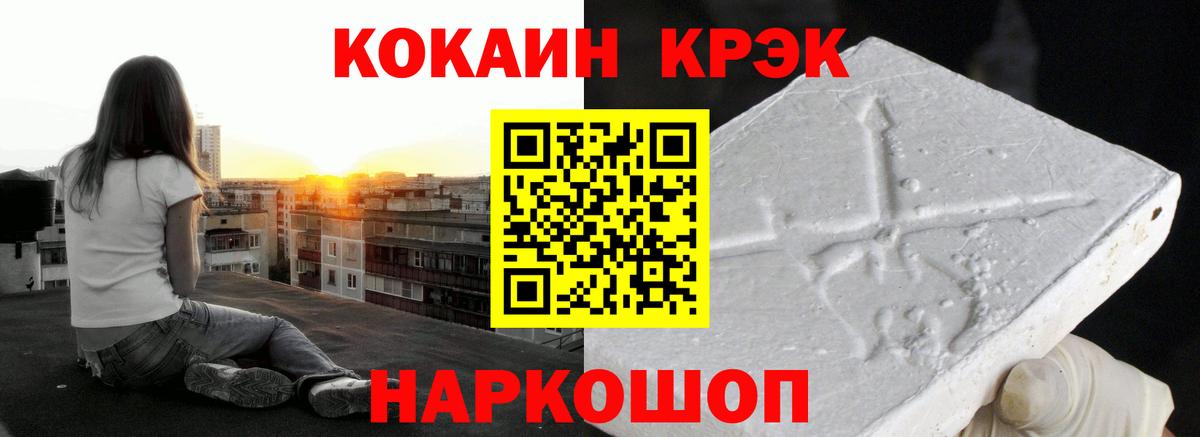 Cocaine Боливия Зеленодольск