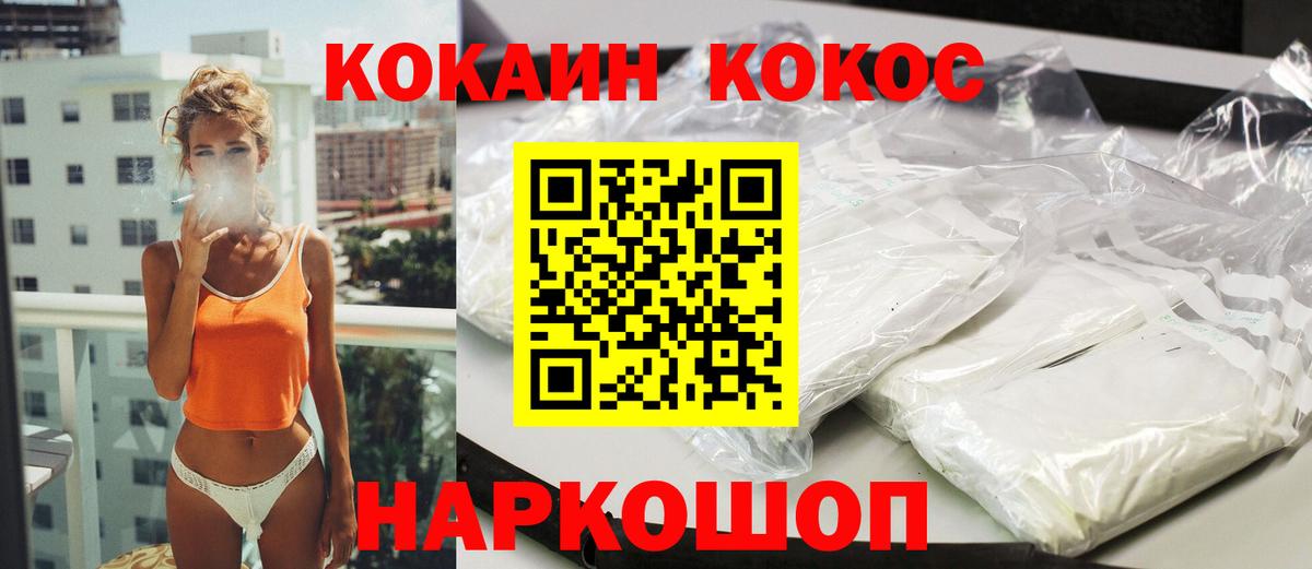 Зеленодольск  Кокаин Перу  Вход с VPN  КОКАИН Эквадор 