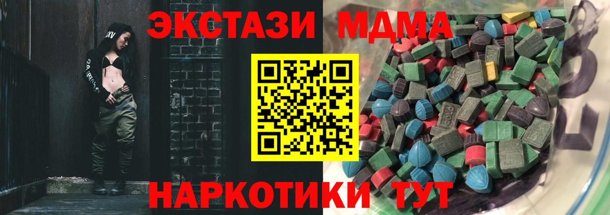Ecstasy 280 MDMA  Экстази  Зеленодольск  Вход с VPN  мориарти какой сайт  Экстази Punisher 
