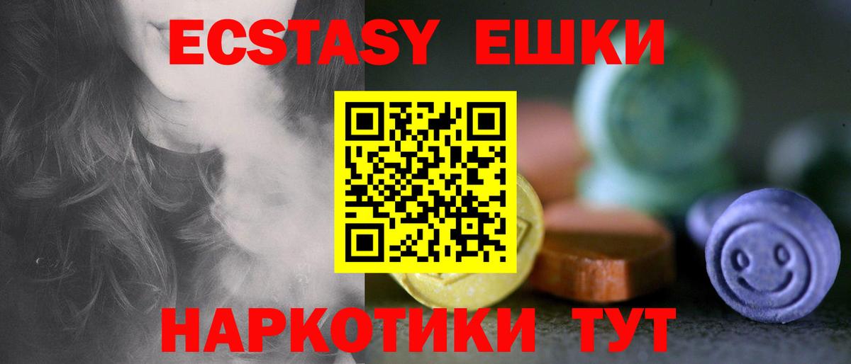 ЭКСТАЗИ ешки Зеленодольск
