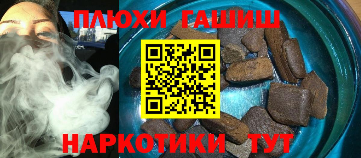 ГАШ гарик  Гашиш 40% ТГК  Зеленодольск  Вход с VPN 