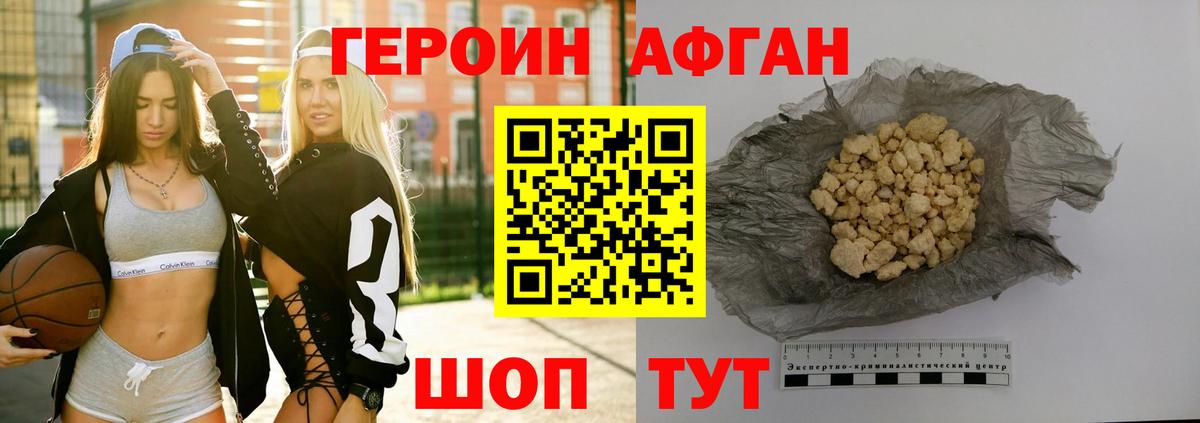 Героин  Героин VHQ  Вход с VPN  Зеленодольск 