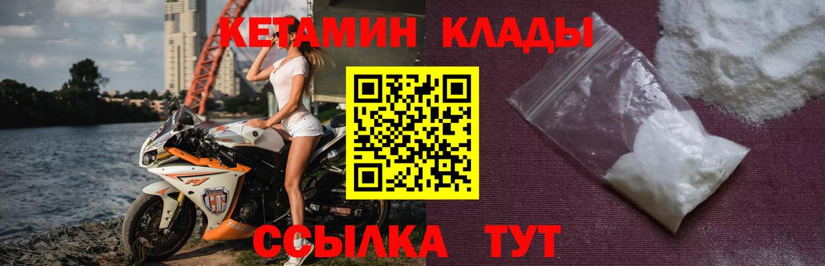 КЕТАМИН VHQ  КЕТАМИН ketamine  Вход с VPN  Зеленодольск 