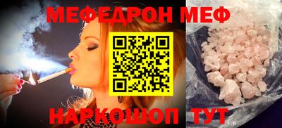 мефедрон VHQ Мариинск