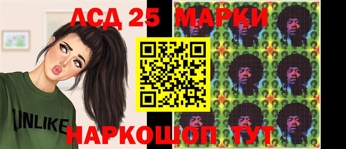 LSD-25 экстази ecstasy Зеленодольск