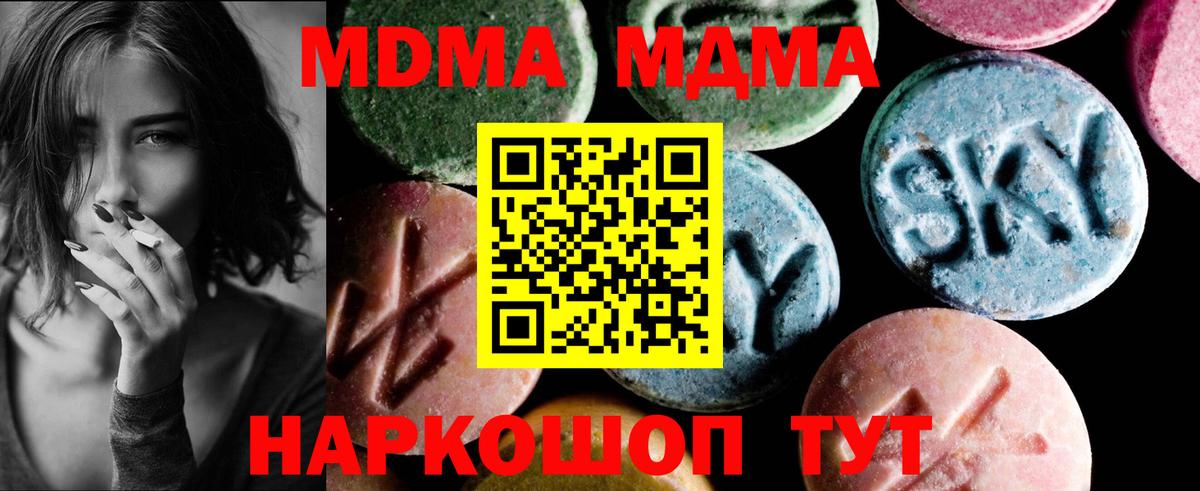 Зеленодольск  MDMA молли  МДМА  МДМА кристаллы  Вход с VPN 
