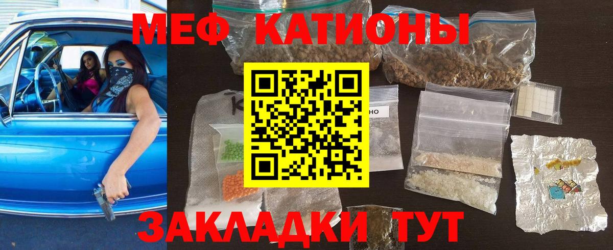 МЕФ VHQ  МЯУ-МЯУ 4 MMC  МЕФ  Вход с VPN  Зеленодольск 