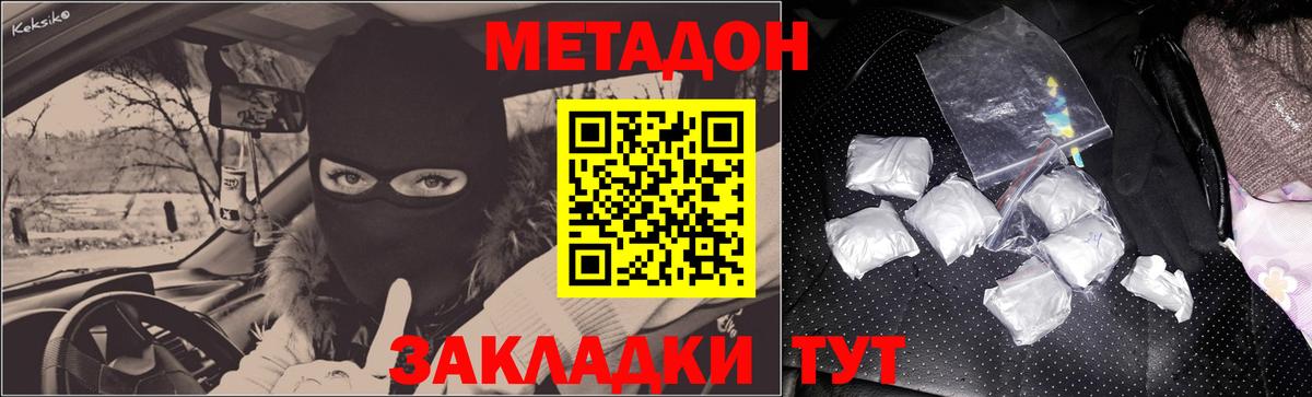 МЕТАДОН белоснежный  Вход с VPN  mega рабочий сайт  Зеленодольск 