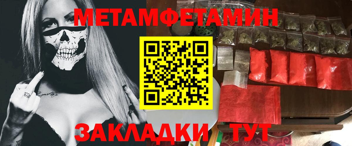 Первитин Декстрометамфетамин 99.9%  Вход с VPN  Зеленодольск 