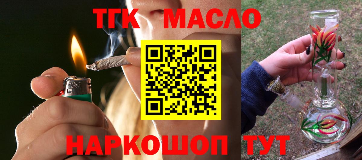 Дистиллят ТГК вейп с тгк Зеленодольск