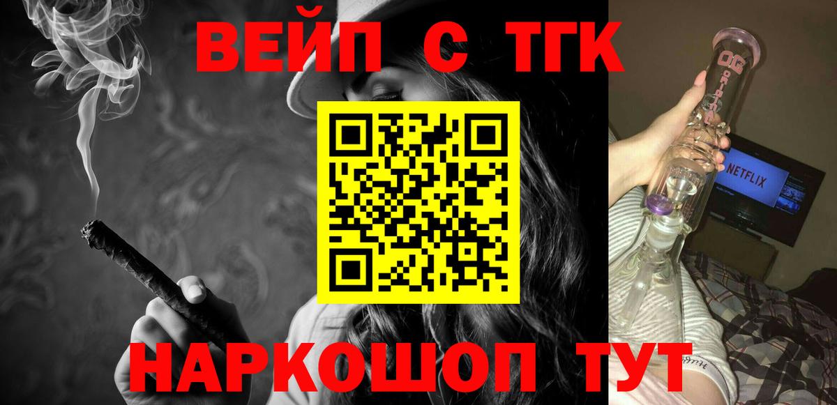 Зеленодольск  Дистиллят ТГК гашишное масло  Дистиллят ТГК гашишное масло  Вход с VPN 